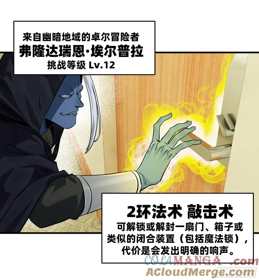 115 结算与夜战24
