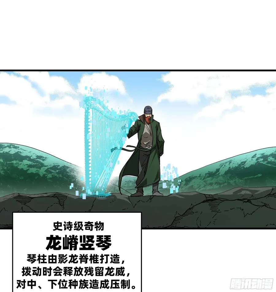 118 S级通缉犯34