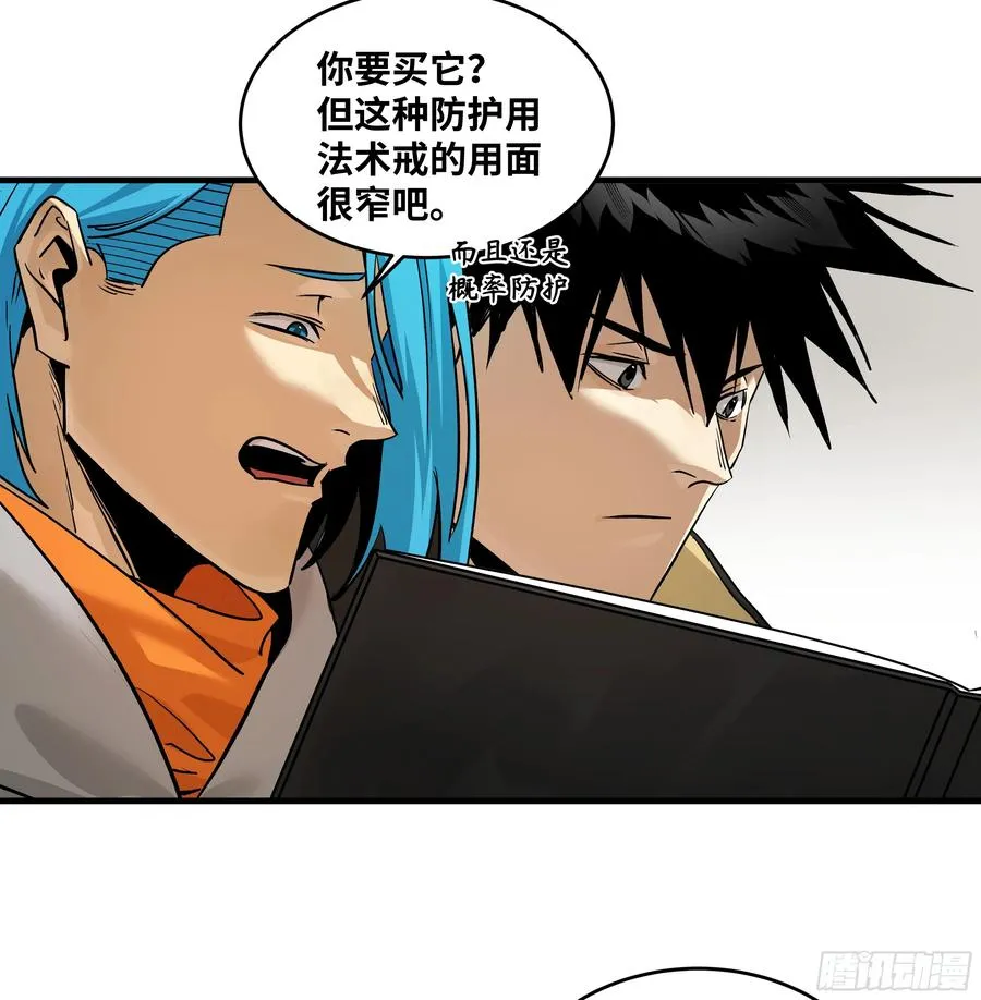 118 S级通缉犯14