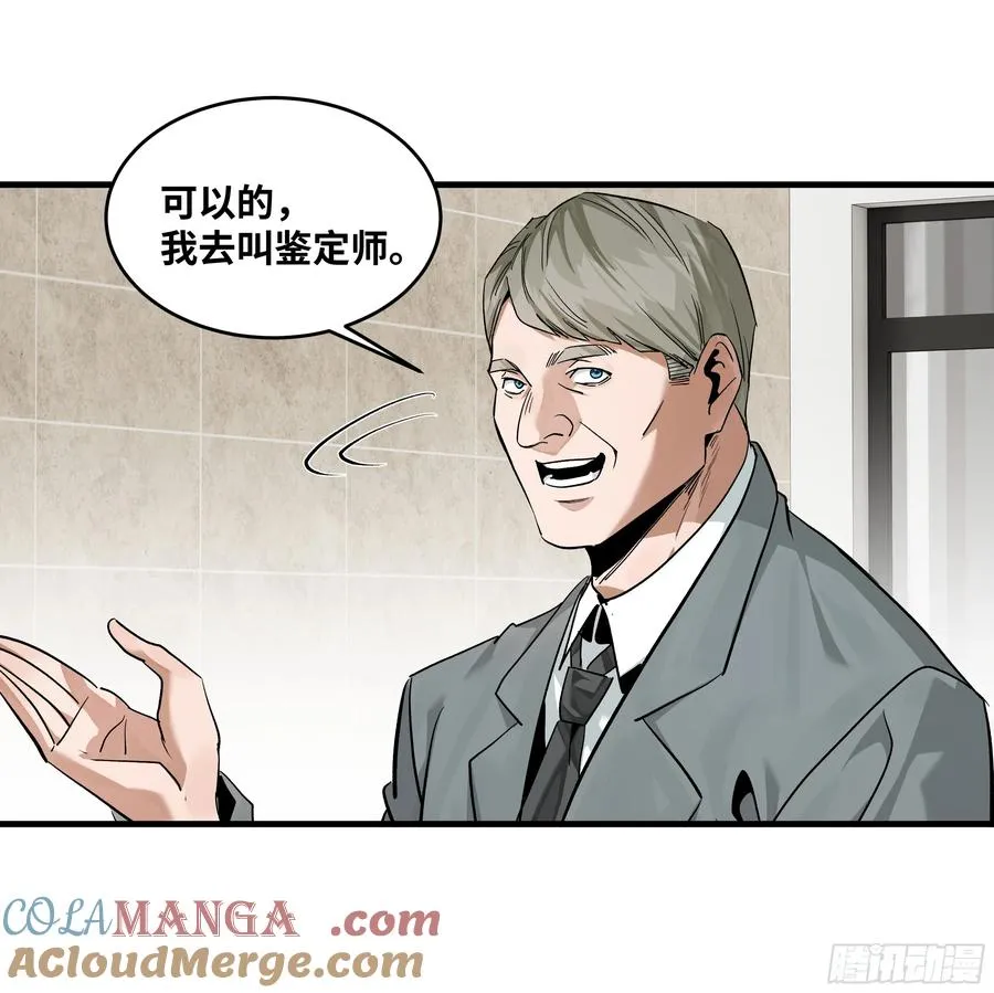 118 S级通缉犯12