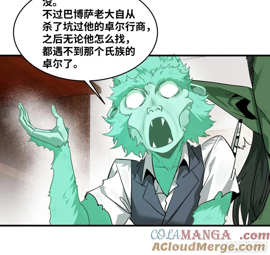 115 结算与夜战9