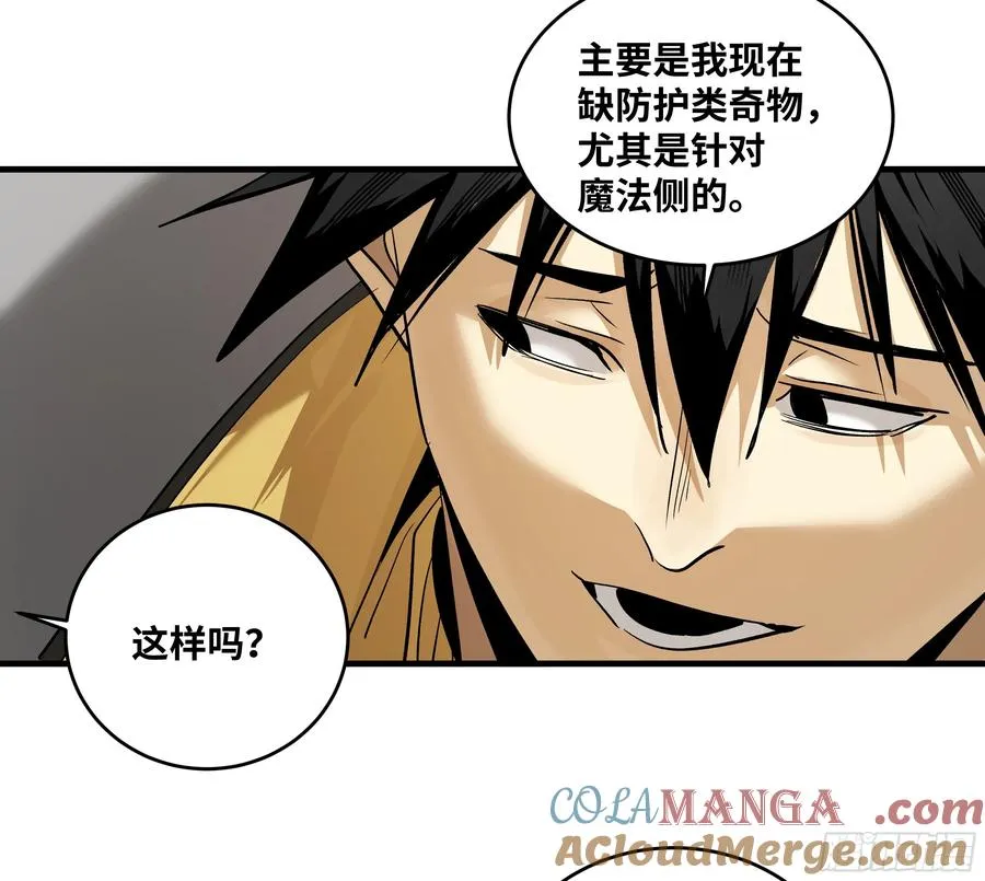 118 S级通缉犯15
