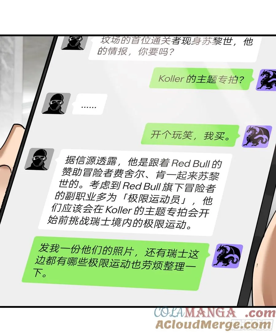 118 S级通缉犯27