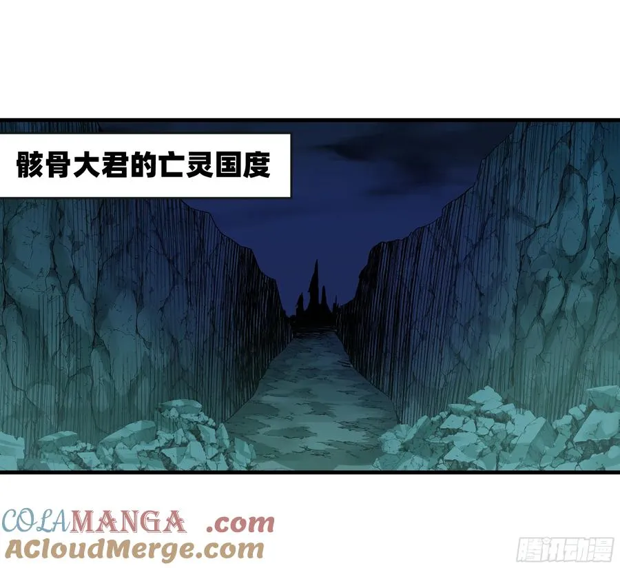 119 骸骨大君的晚宴邀请函39