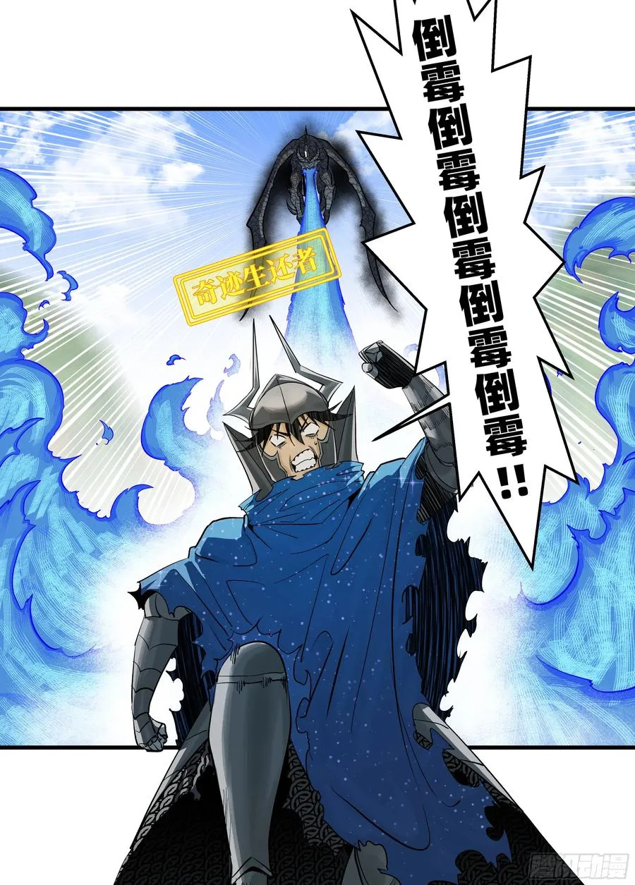 119 骸骨大君的晚宴邀请函5