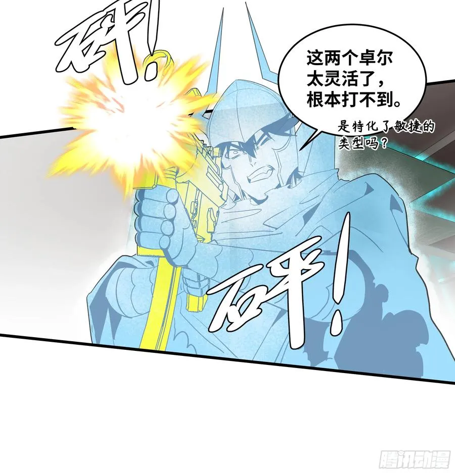 116 卓尔的战术10