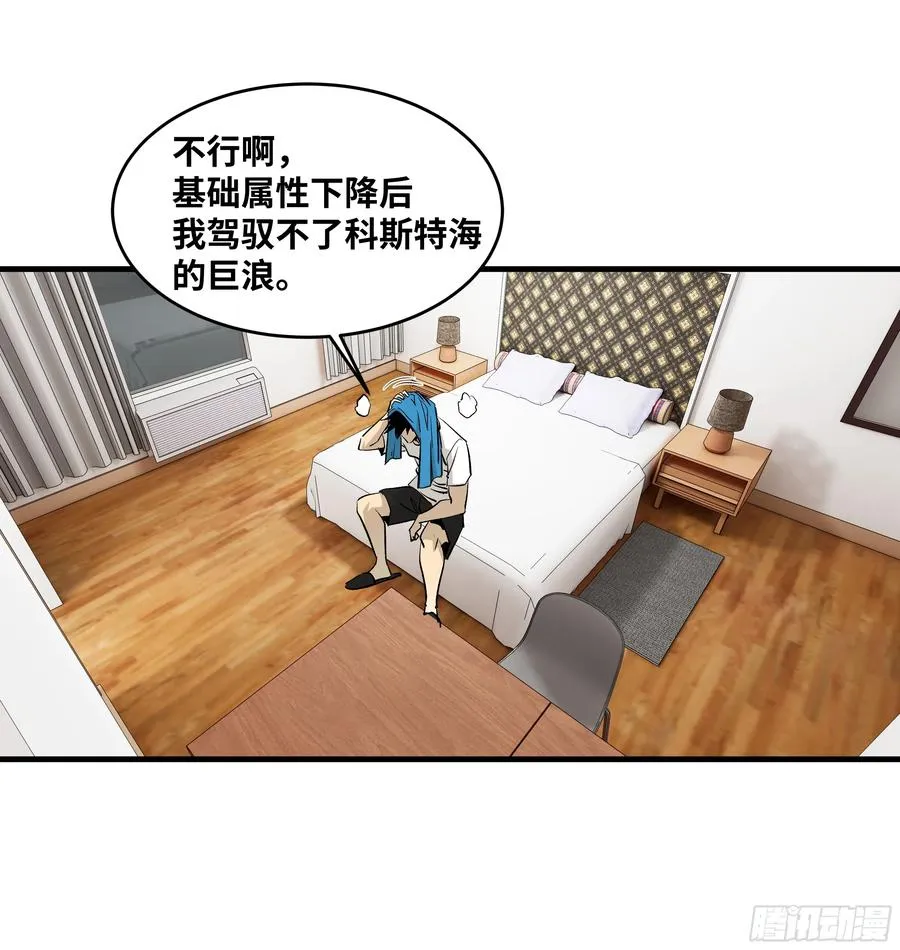 114 水之生灵与忠告10
