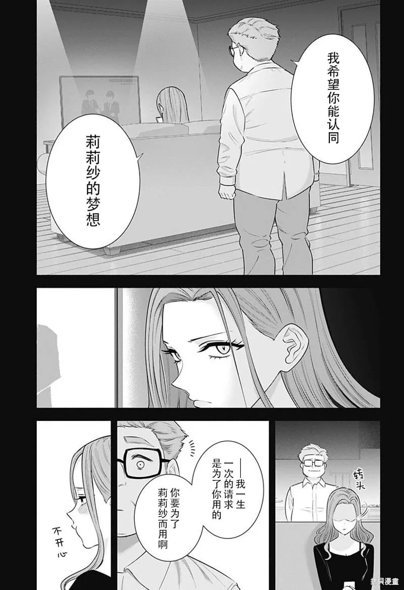 第183话9