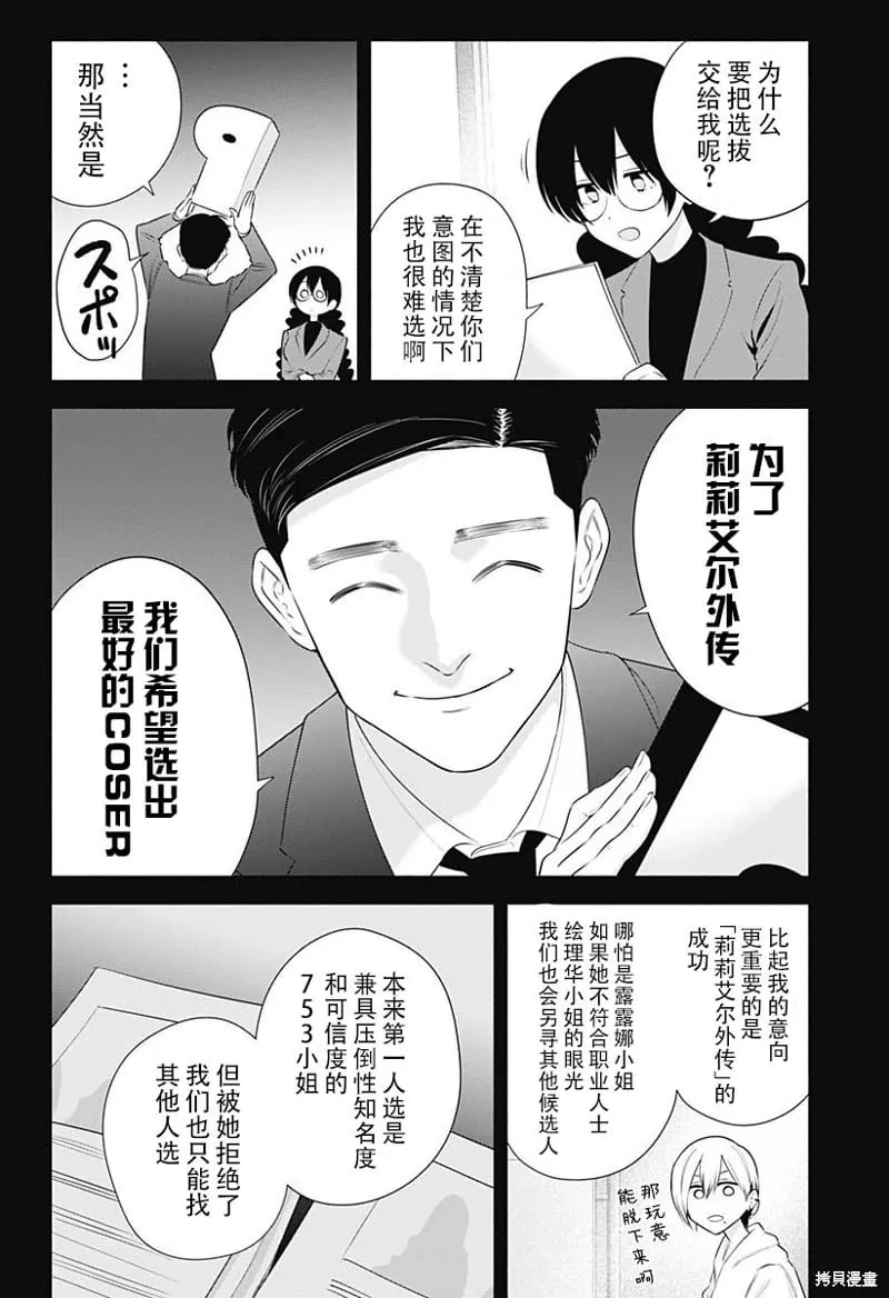 第184话6
