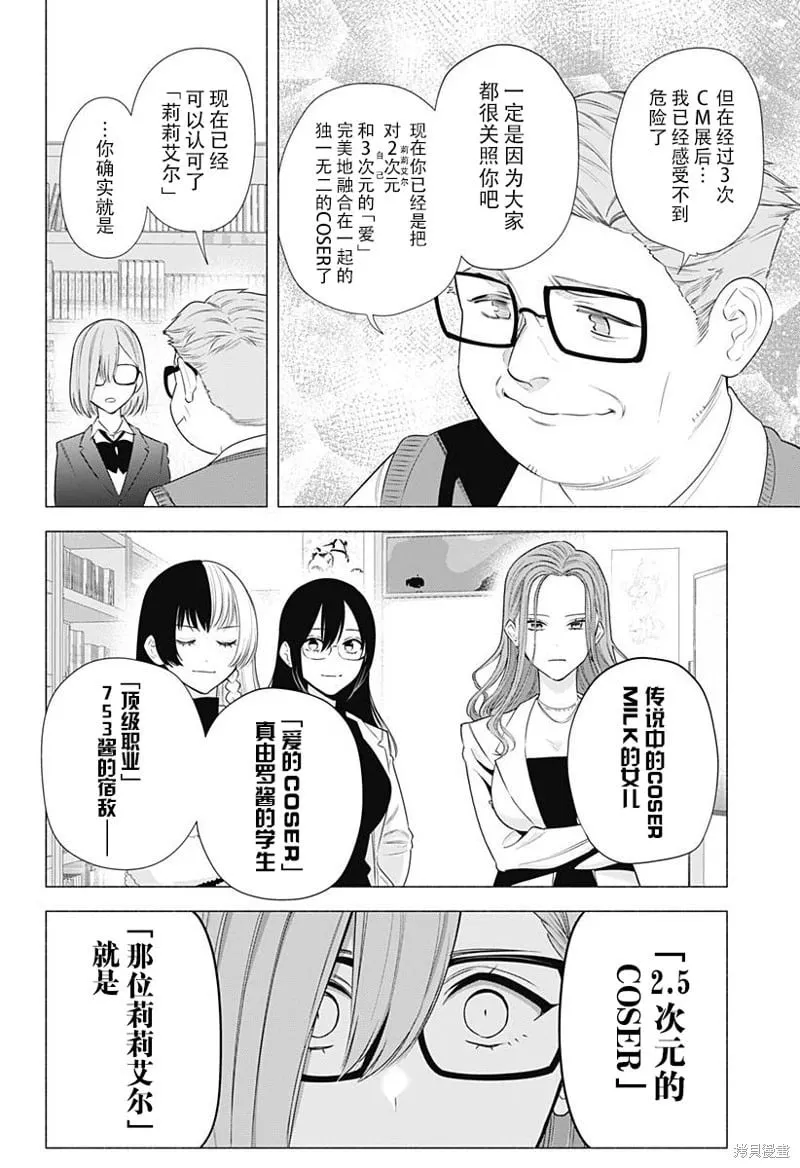 第183话16