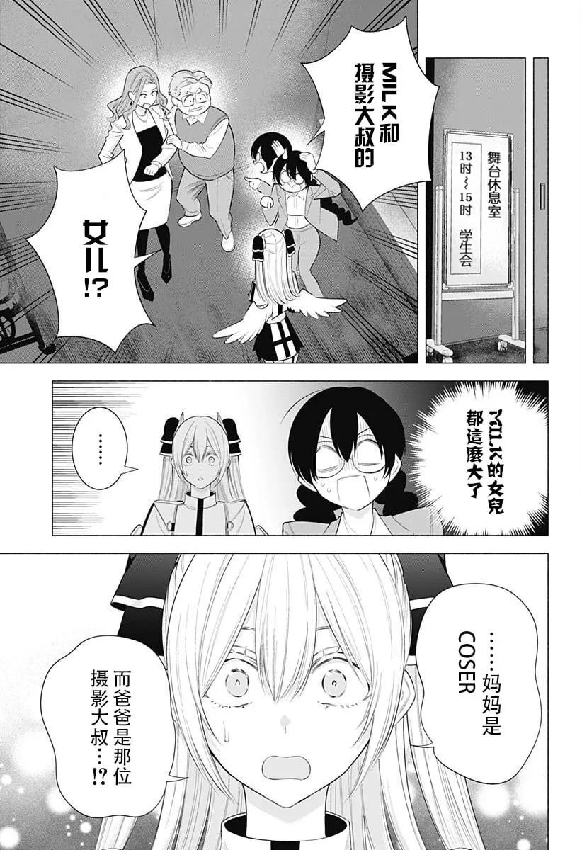 第182话3