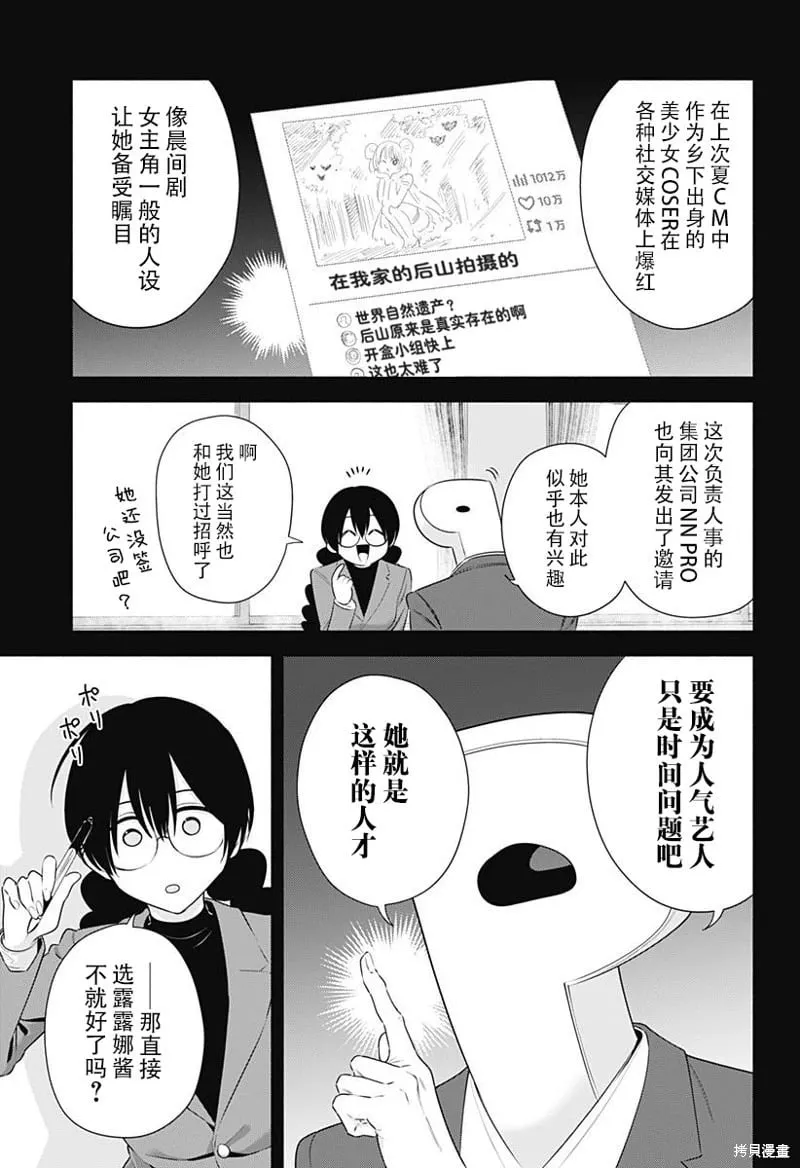 第184话5