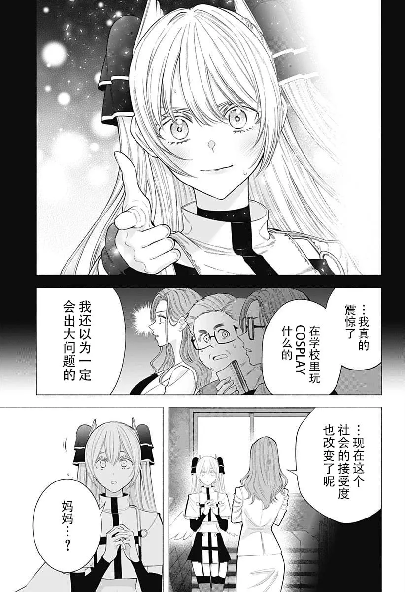 第182话9