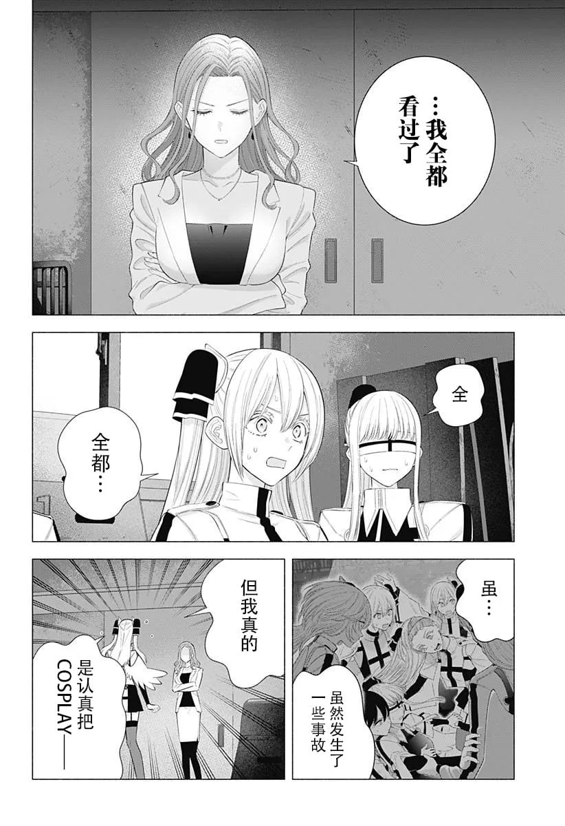 第181话14