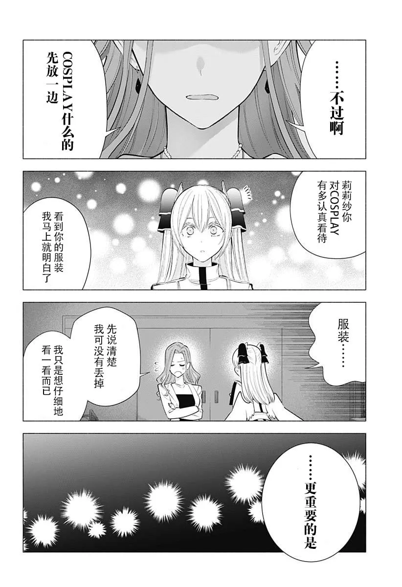 第182话10
