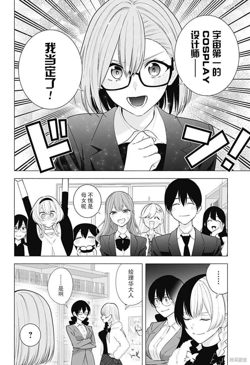 第183话18