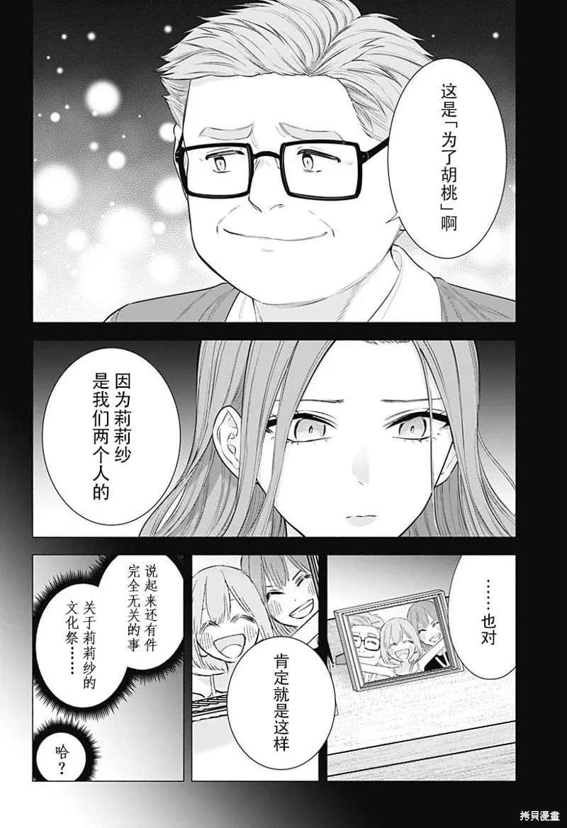 第183话10
