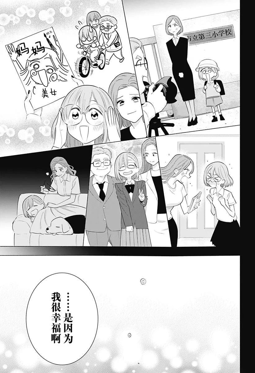 第182话19