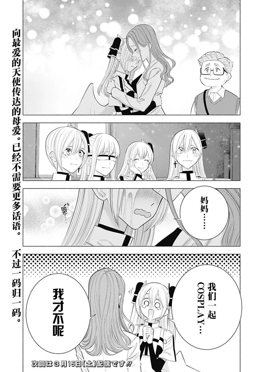 第182话21