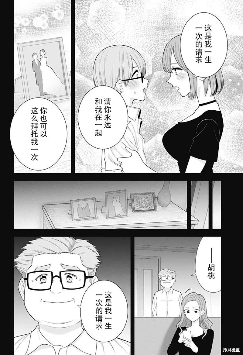 第183话8