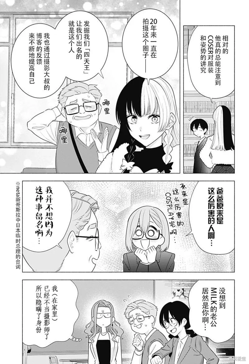 第183话3
