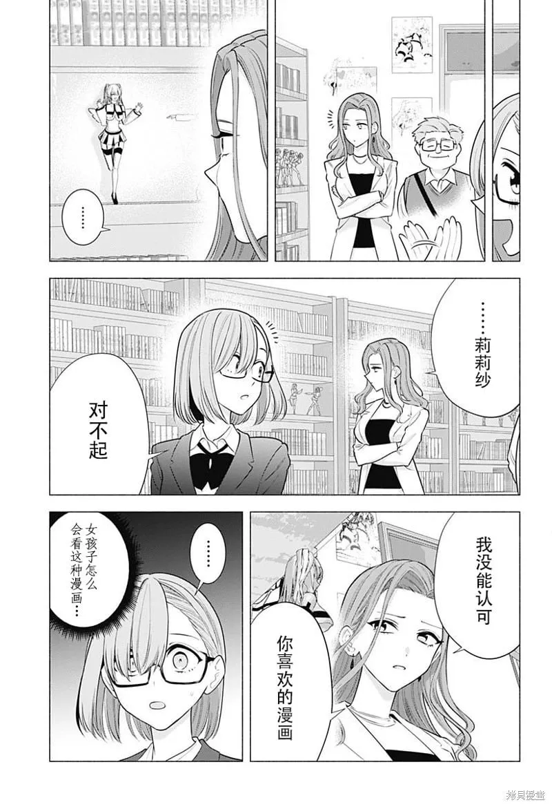 第183话11