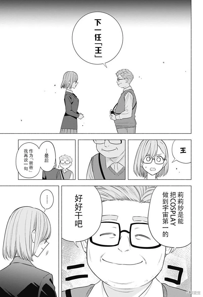 第183话17