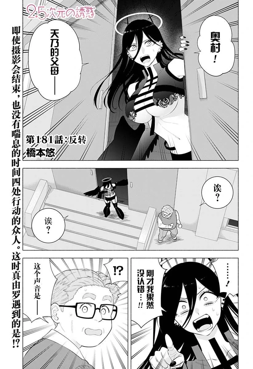 第181话1