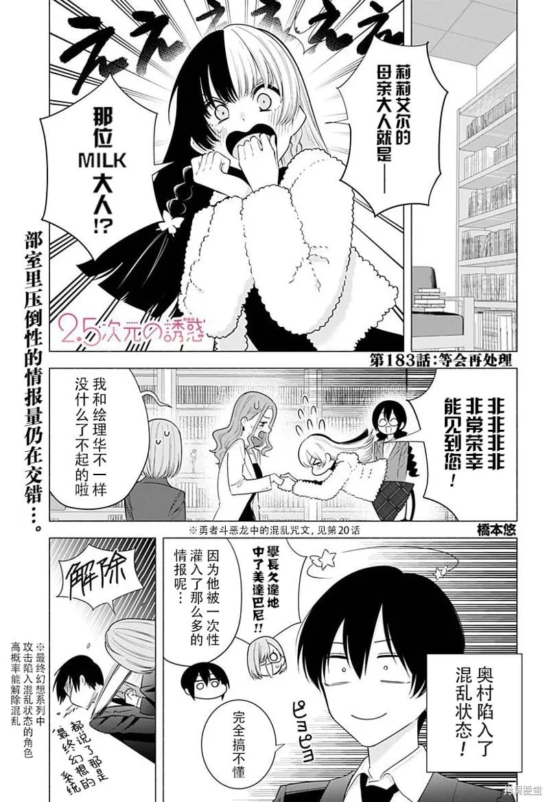 第183话1