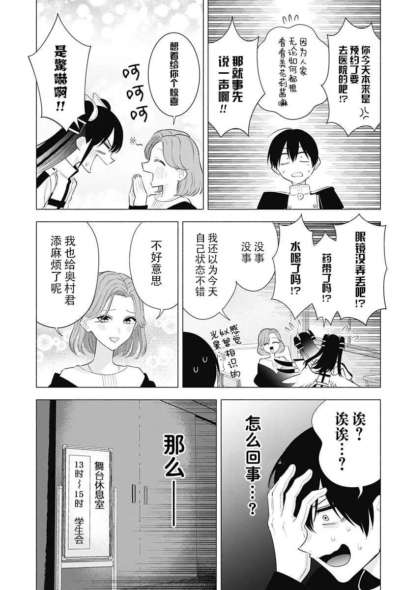 第181话7