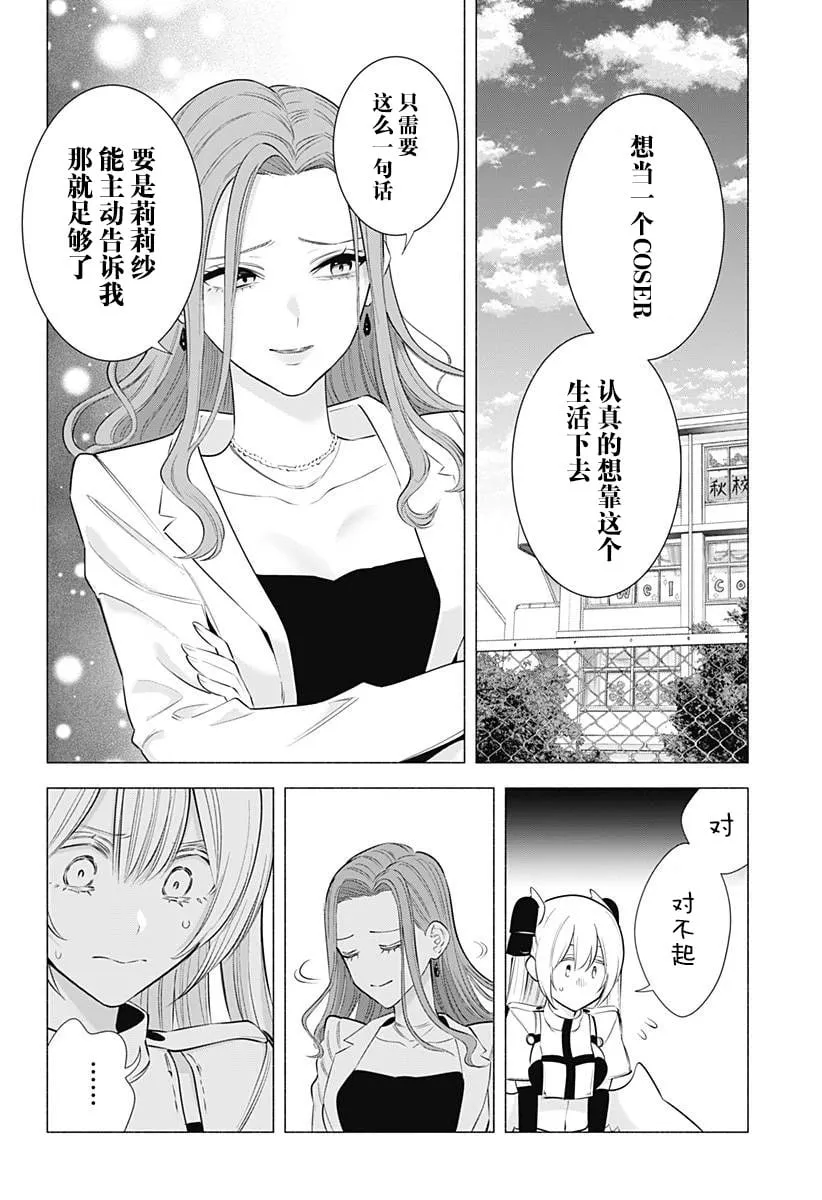 第182话14