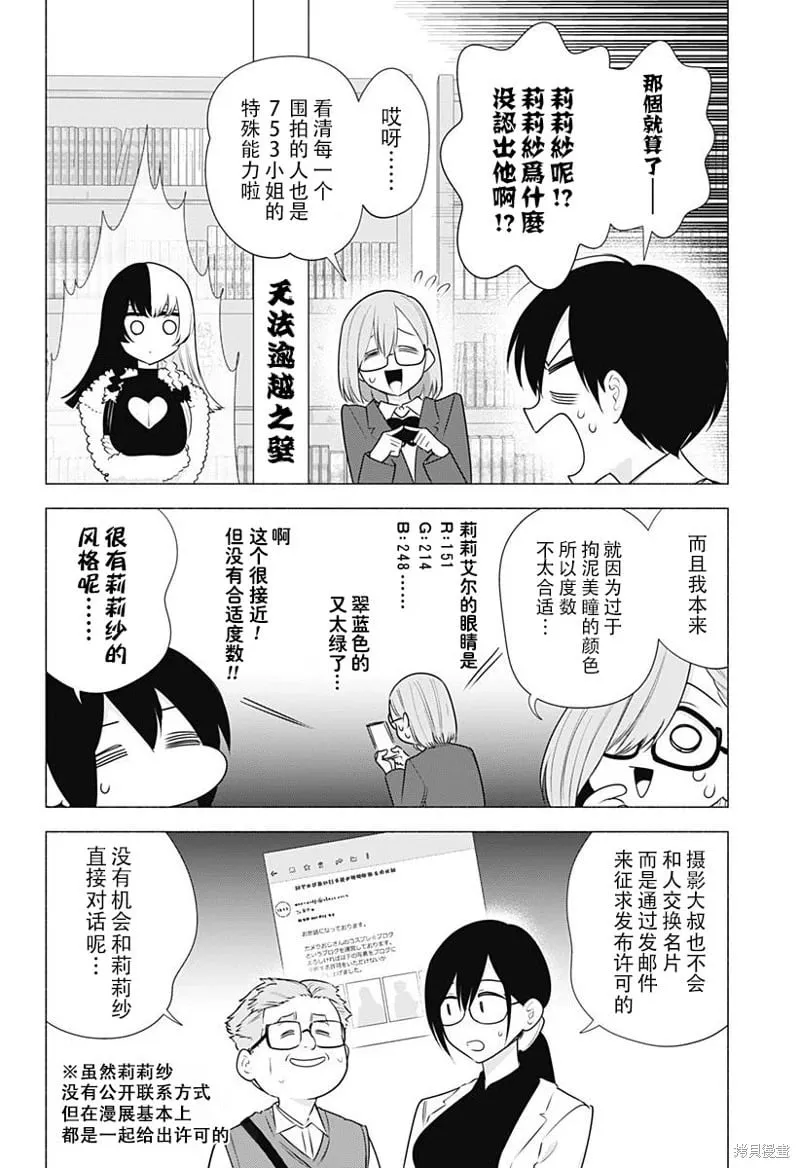 第183话4