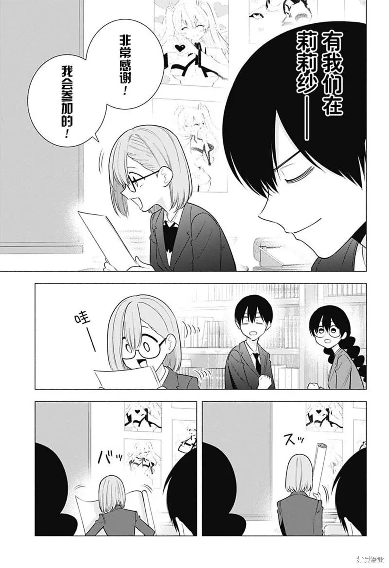 第184话15