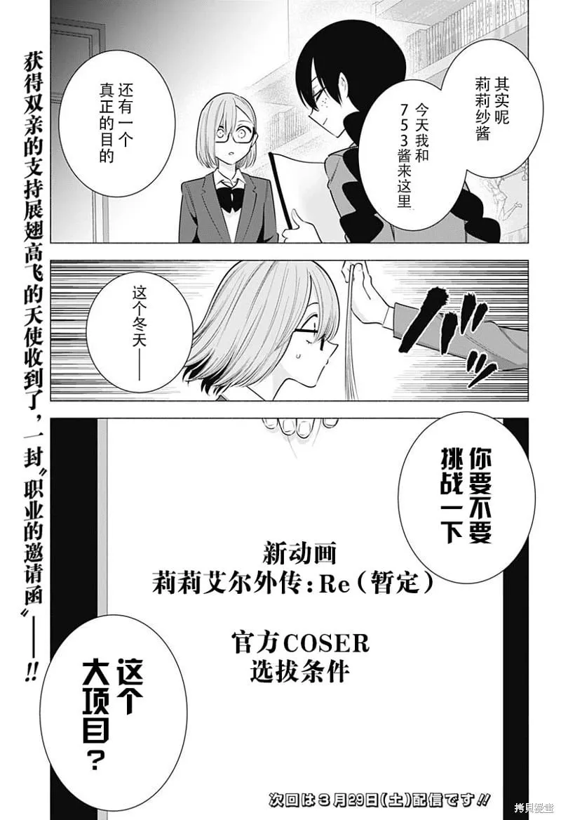 第183话19