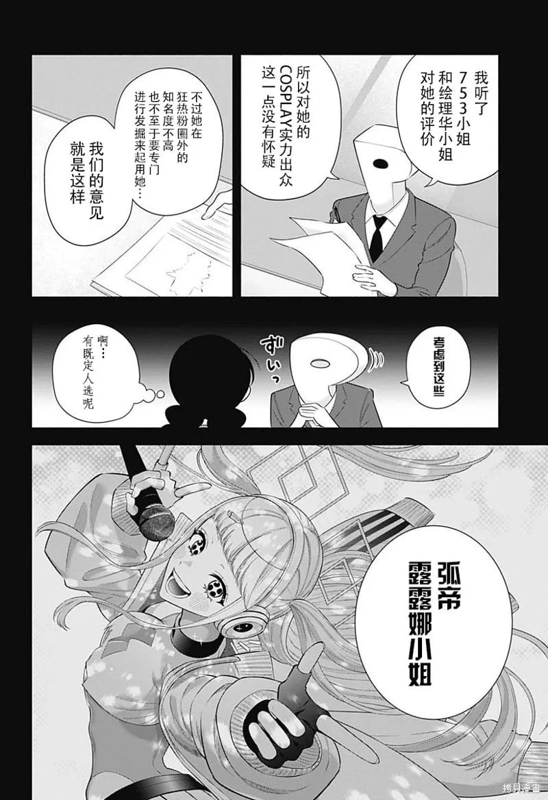 第184话4