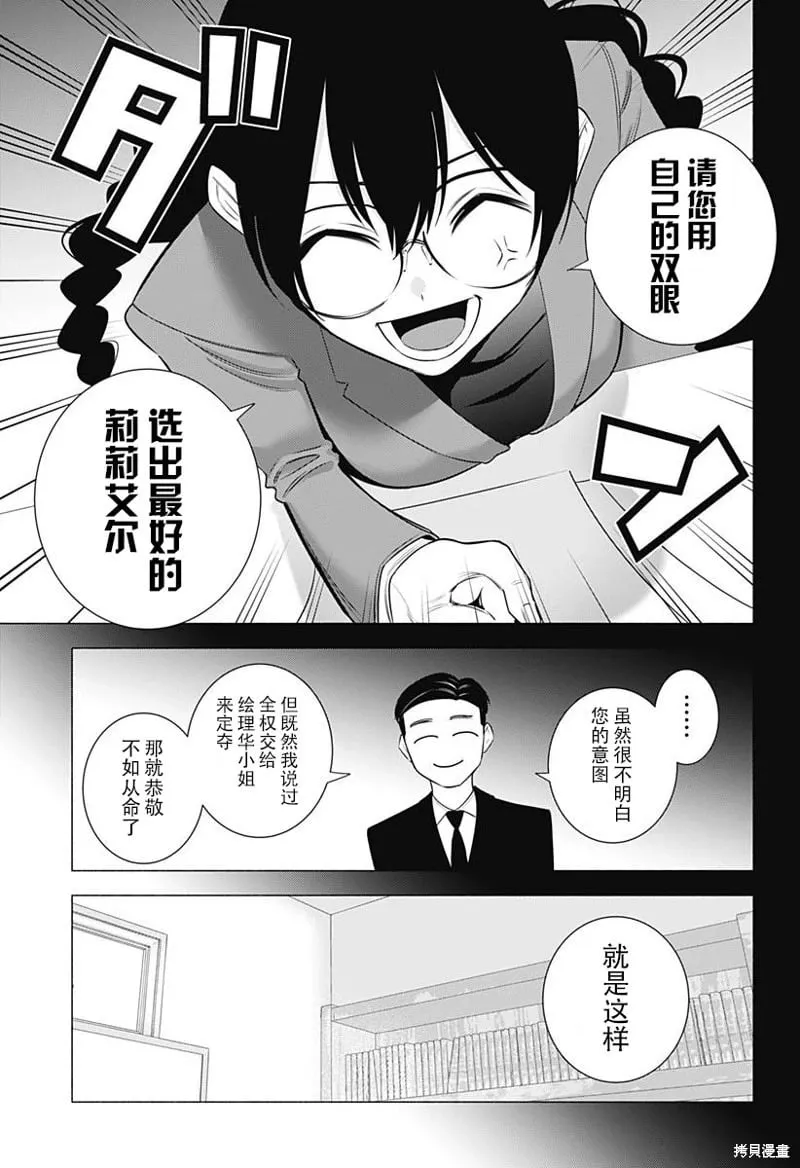 第184话9
