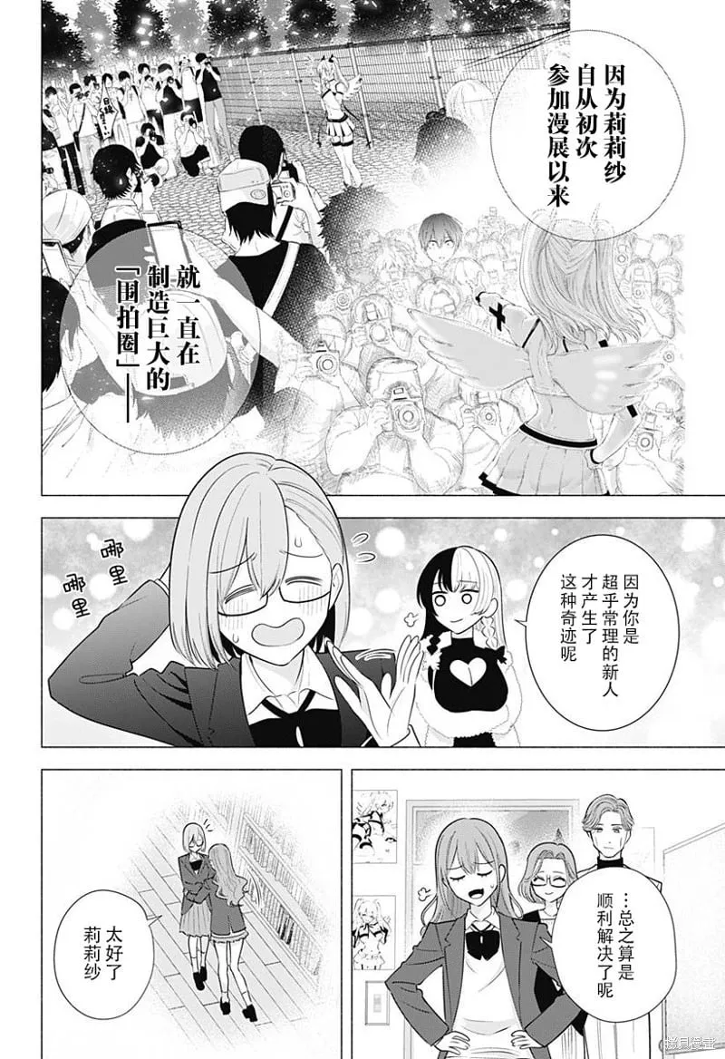 第183话6