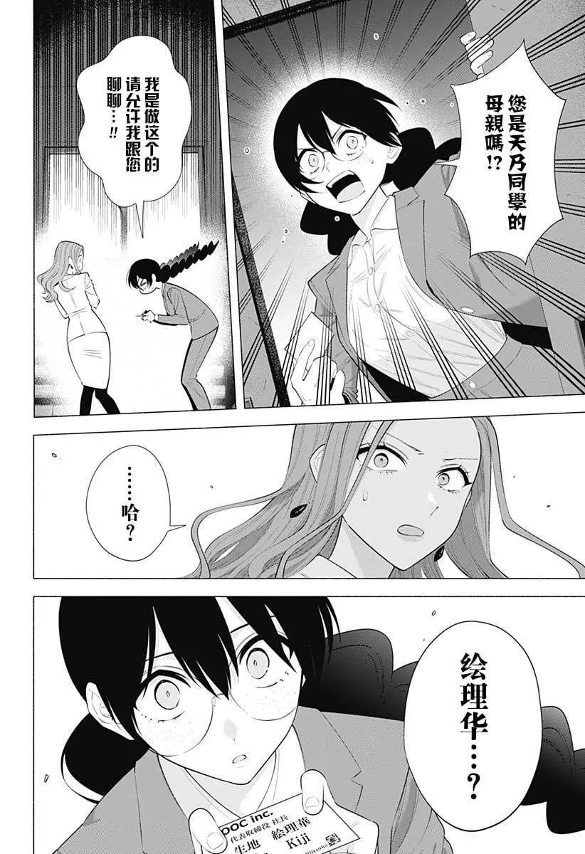 第181话16