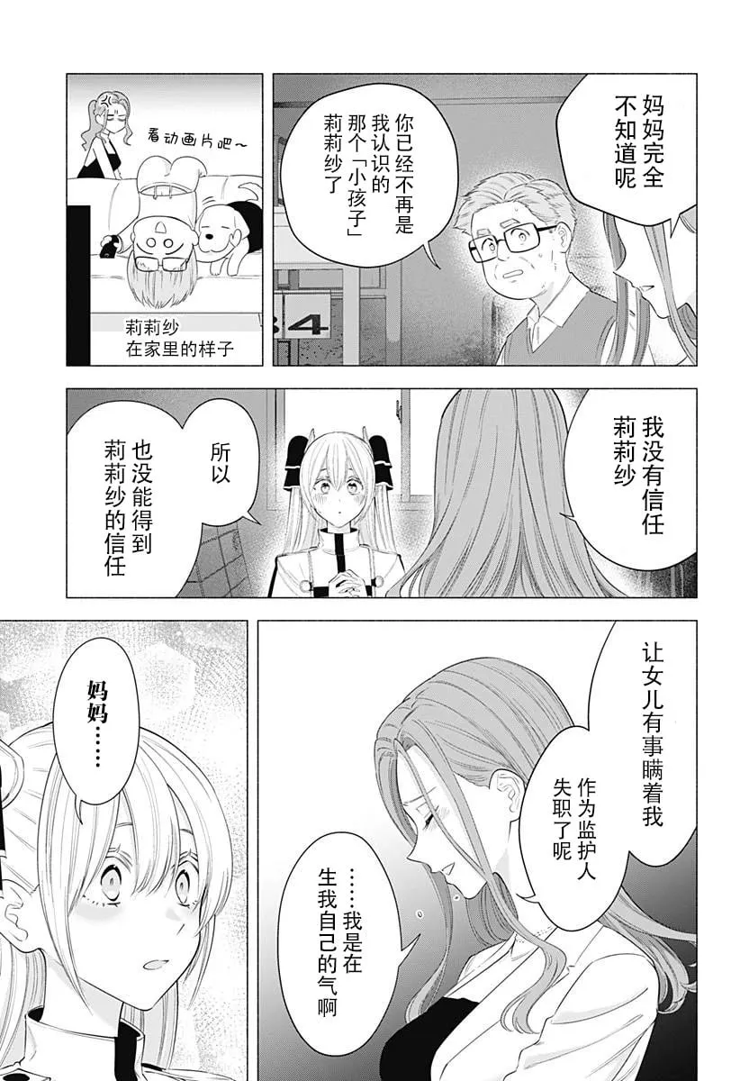 第182话13