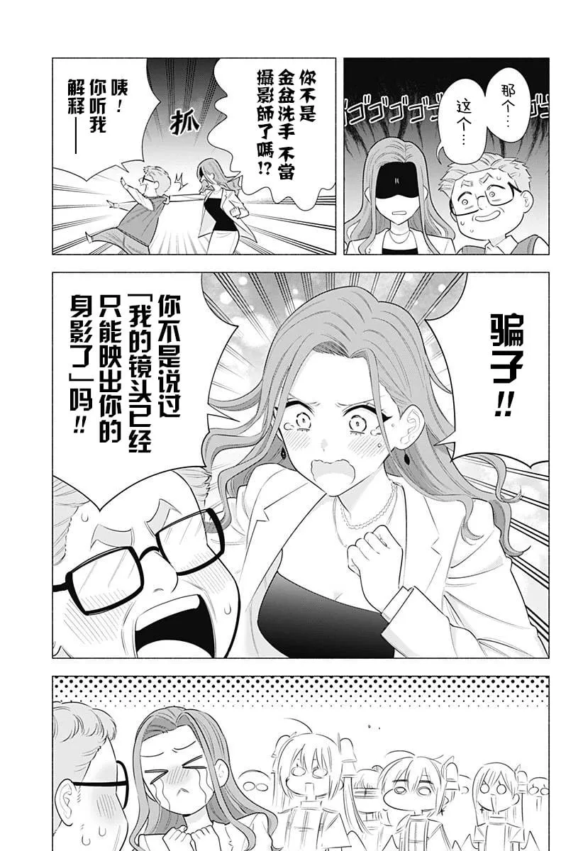 第182话5