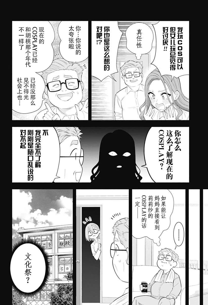 第182话8