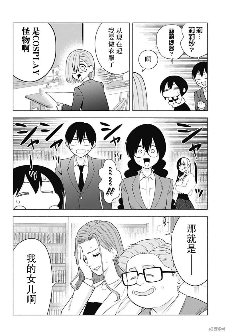 第184话16