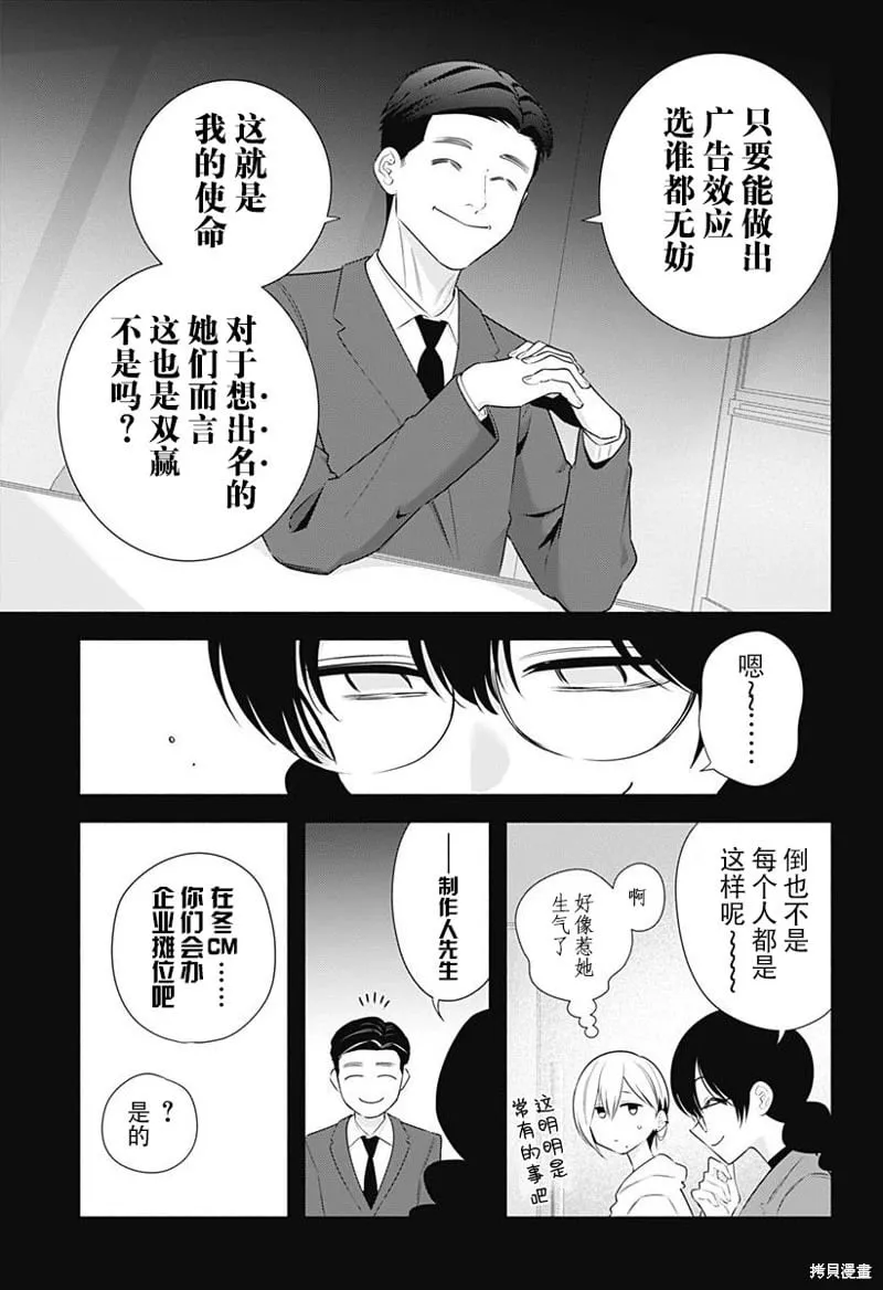 第184话7