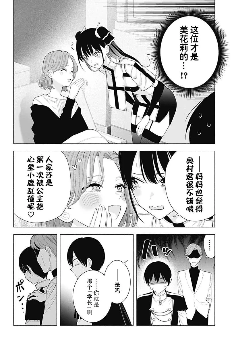 第181话12