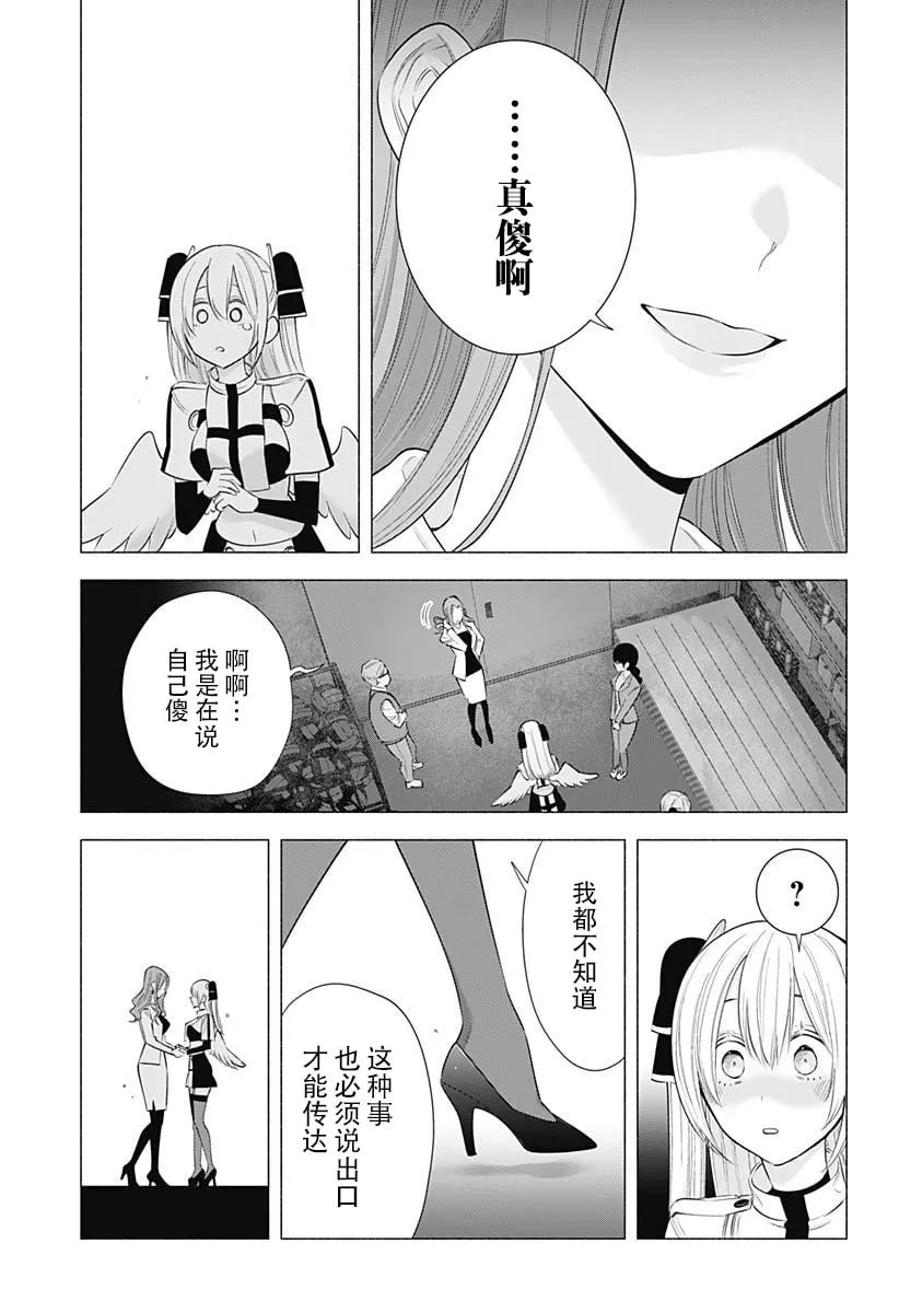 第182话17