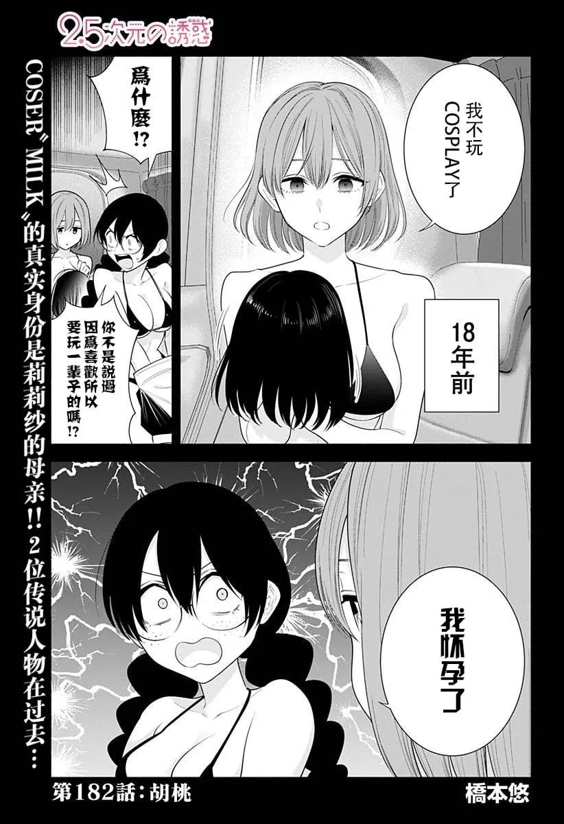 第182话1
