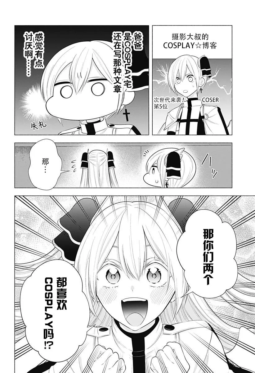 第182话4