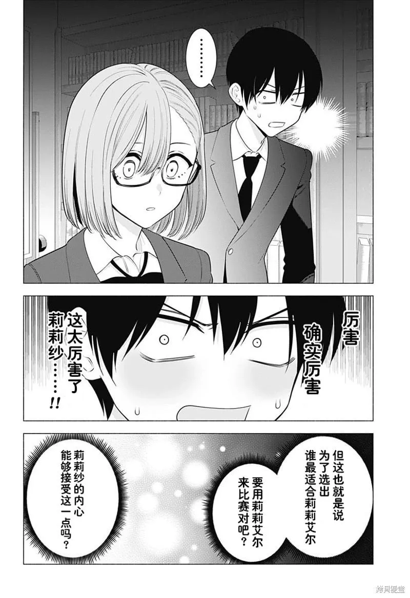 第184话12