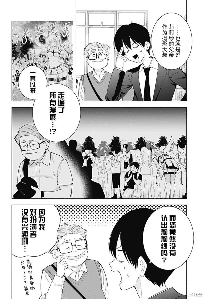 第183话2