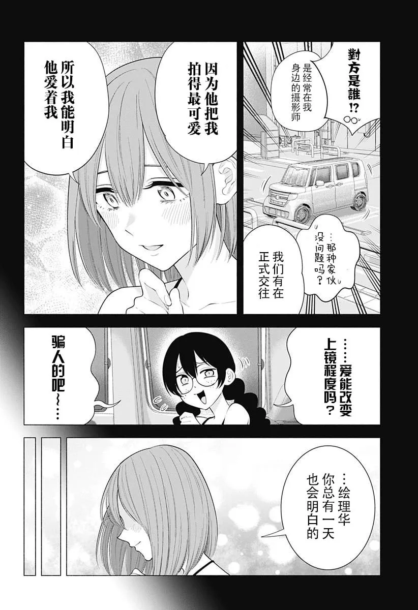 第182话2